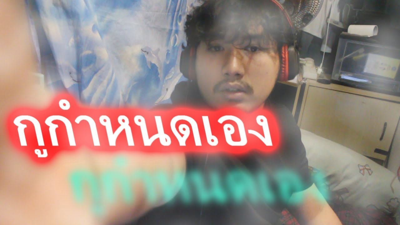 WutBtd - กูกำหนด Prod. Guala Beatz x DarkboyBeatz
