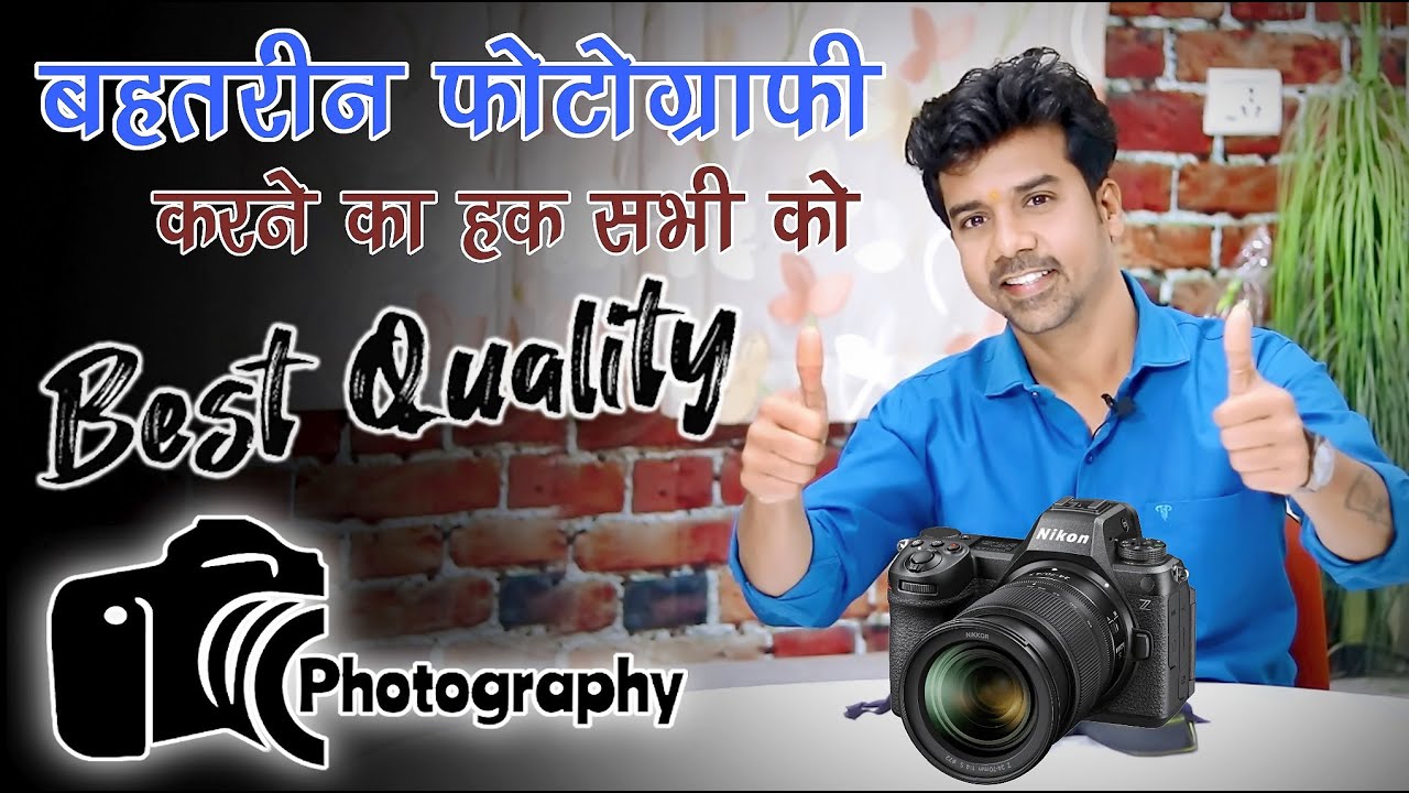 Camera शार्प Image Quality क्यो नही दै रहा ?