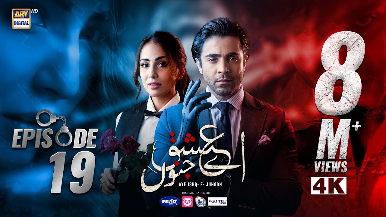 Aye Ishq e Junoon Episode 19 | Ushna Shah | Sheheryar Munawar | 13 Jan 2025 (Eng Sub) | ARY Digital