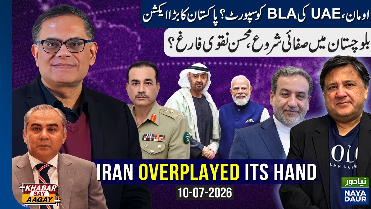 BLA Violence: Oman, UAE Involved? | Will Heads Roll In Balochistan? | Iran's Costly Belligerence