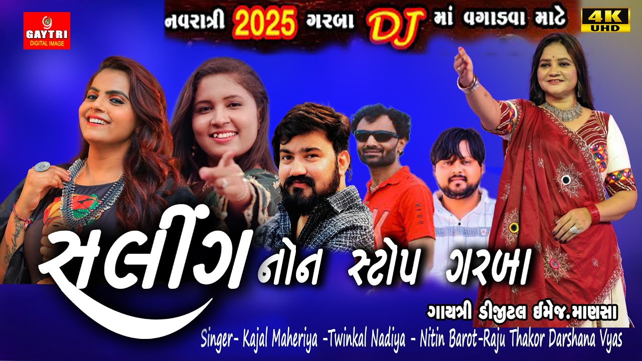 Kajal Maheriya Nitin Barot Darshana Vyas Vijay Suvada Twinkal Nadya Raju Thakor