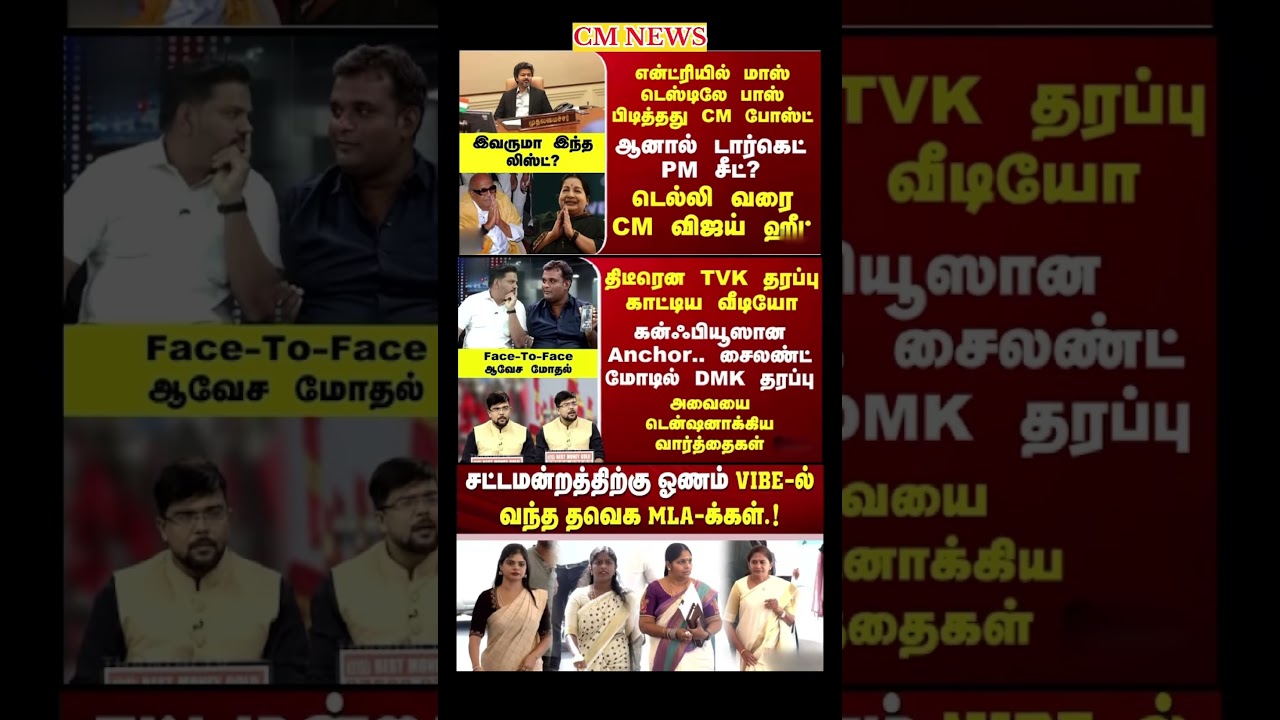 TVK Thalapathy vijay Anna || #tvk#dmk#admk#congress#bjp#breakingnews#news#thalapathy#vijay#cjp