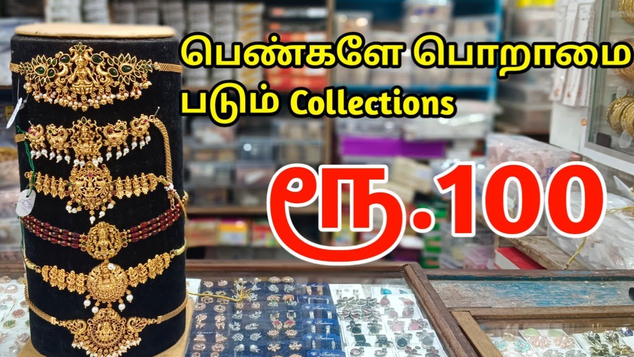 ஒரு Fancy Store கடைய கண்டுபிடிச்சாச்சு...| நிலாவைப் போல மின்னும் கலெக்ஷன்ஸ் | Gayu madurai shopping