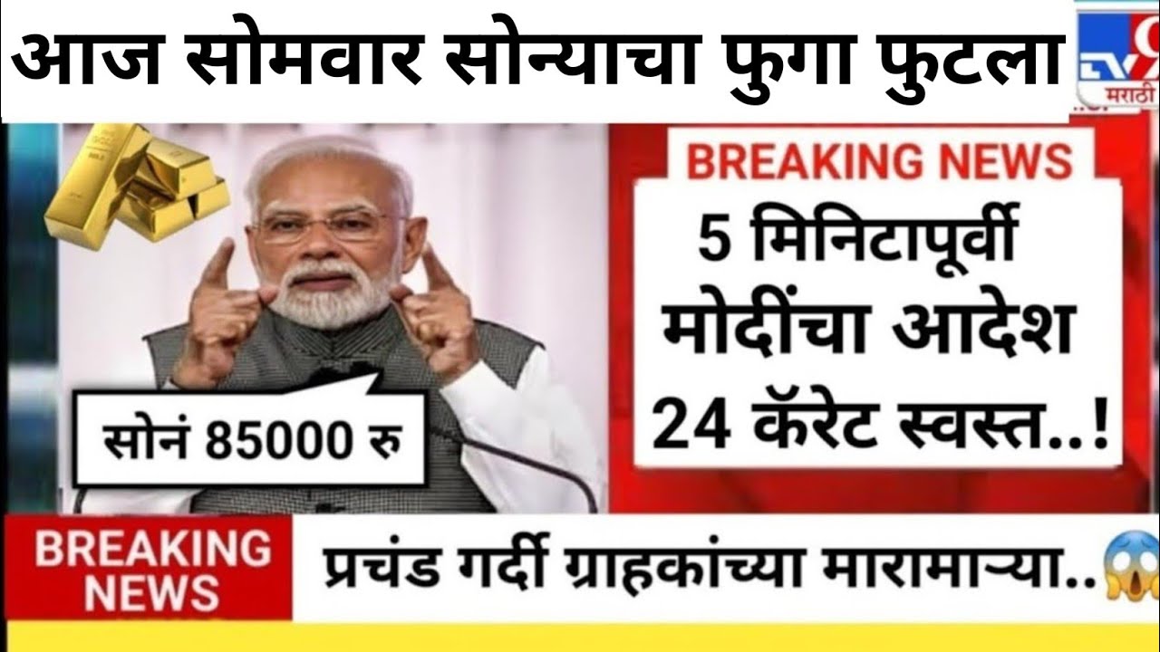 gold rate in india |gold price today | 10 gram gold rate 12 January  2026 | 24k Gold Price Today💸