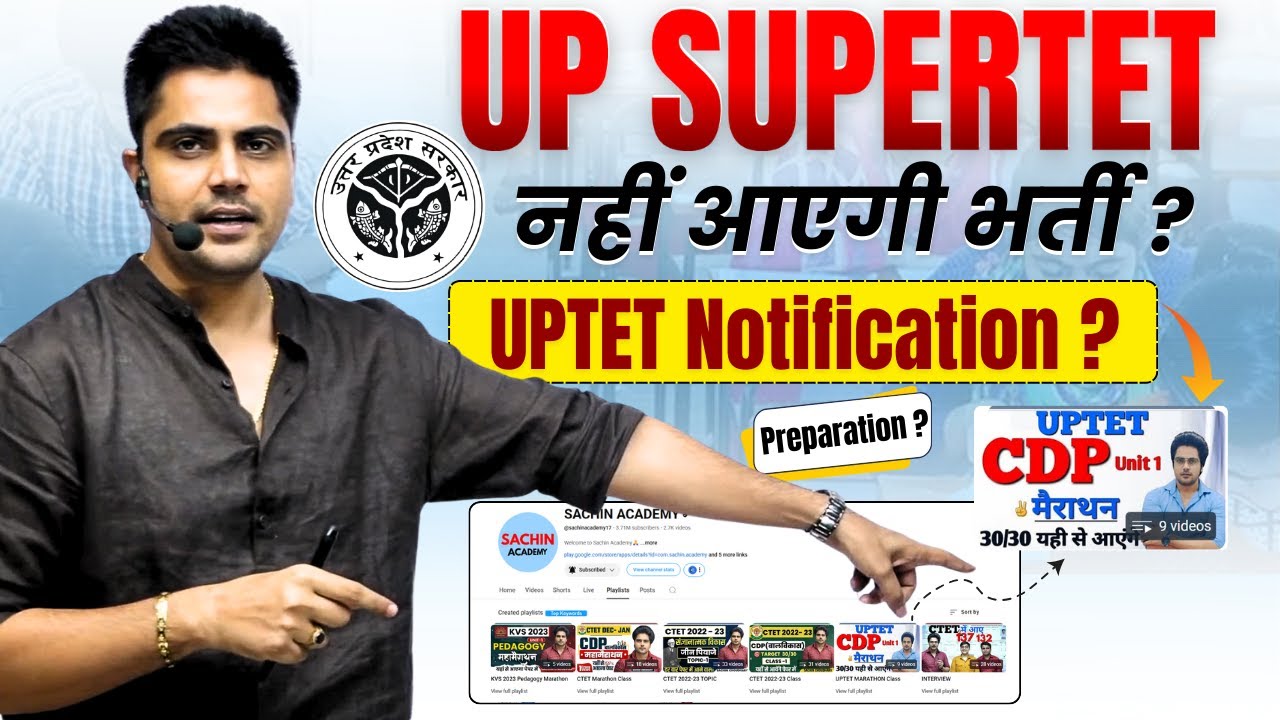 UP SUPERTET नहीं आएगी भर्ती ? UPTET Notification ? Sachin Choudhary Sir 