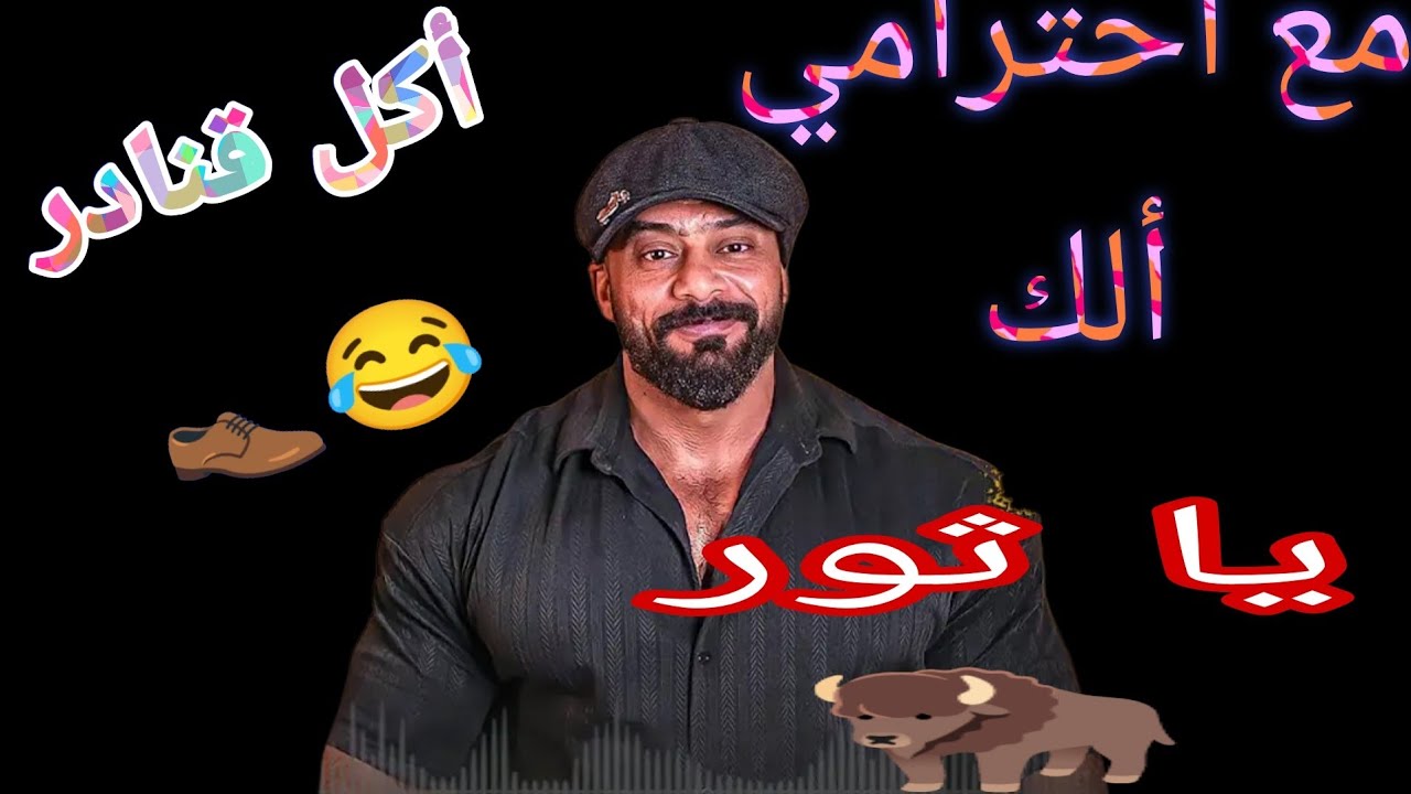 تحشيش جانتي مع المتابعين 😂 جانتي ضحك