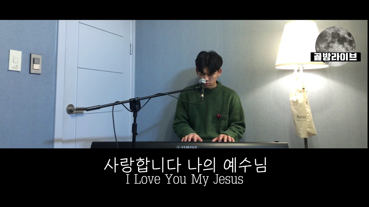 [골방라이브] 김상진 - 사랑합니다 나의 예수님