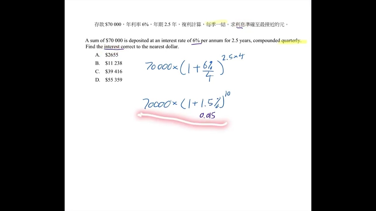 HKDSE Percentage 百分法 II mc Type III: compounded interest 複利息