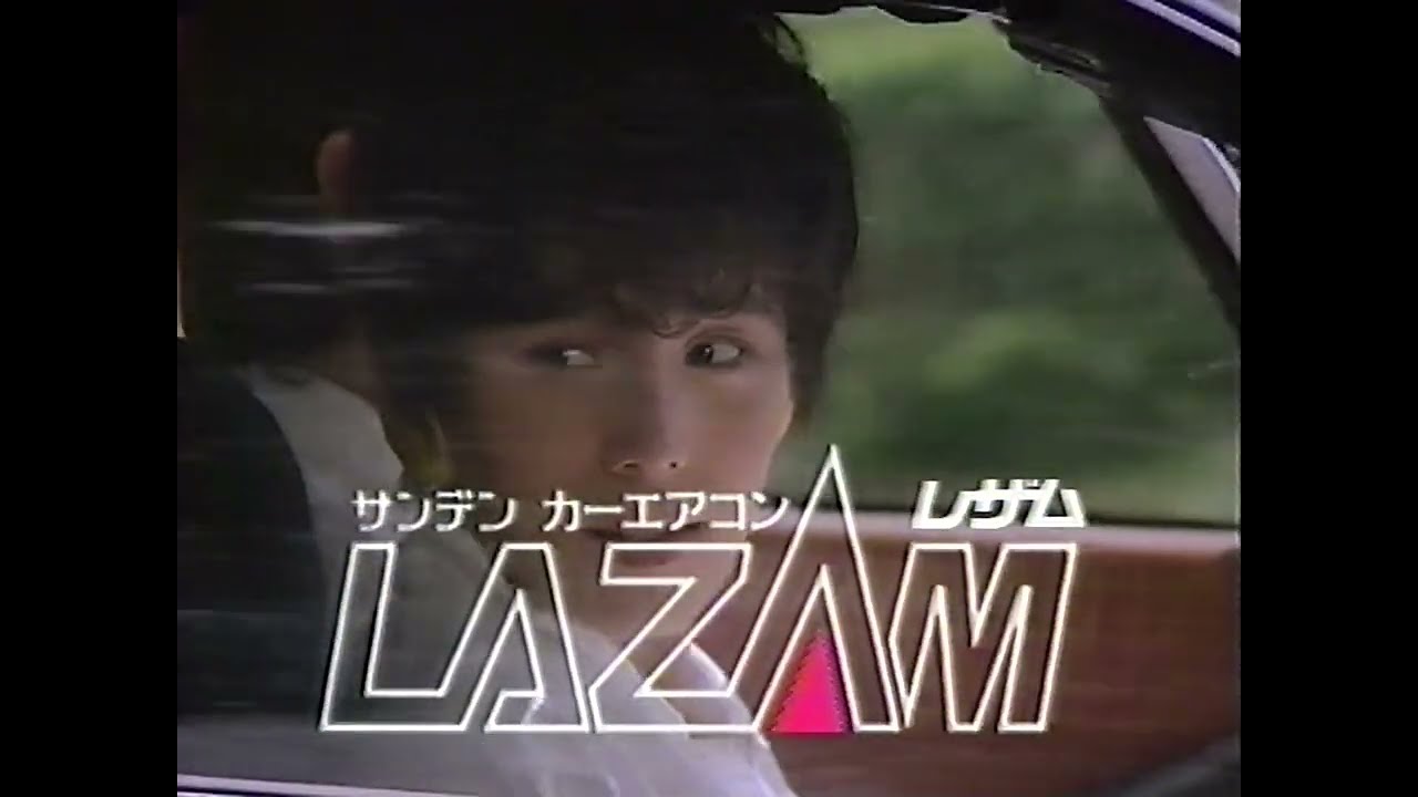 サンデン　カーエアコンレザムCM　1988年