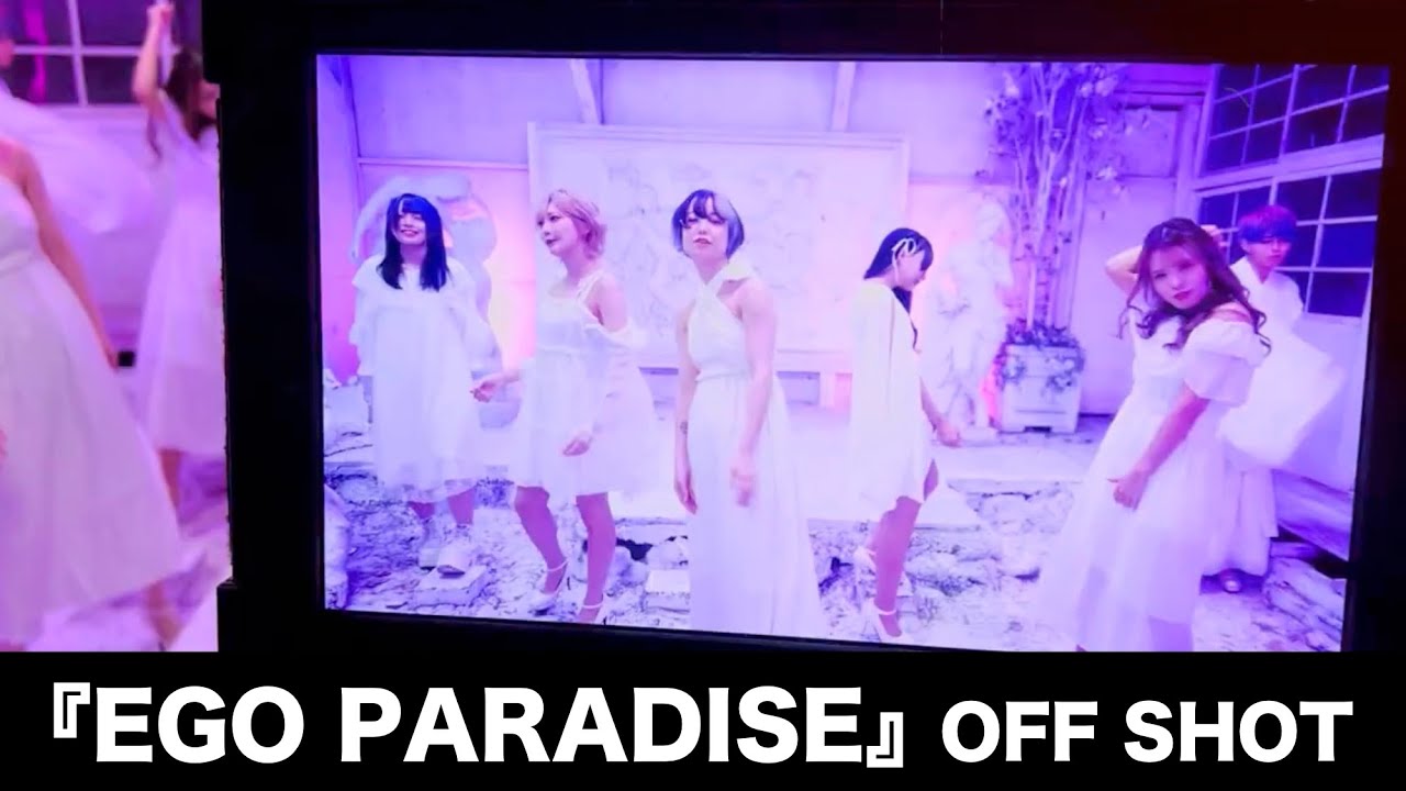 MV『EGO PARADISE』OFF SHOT
