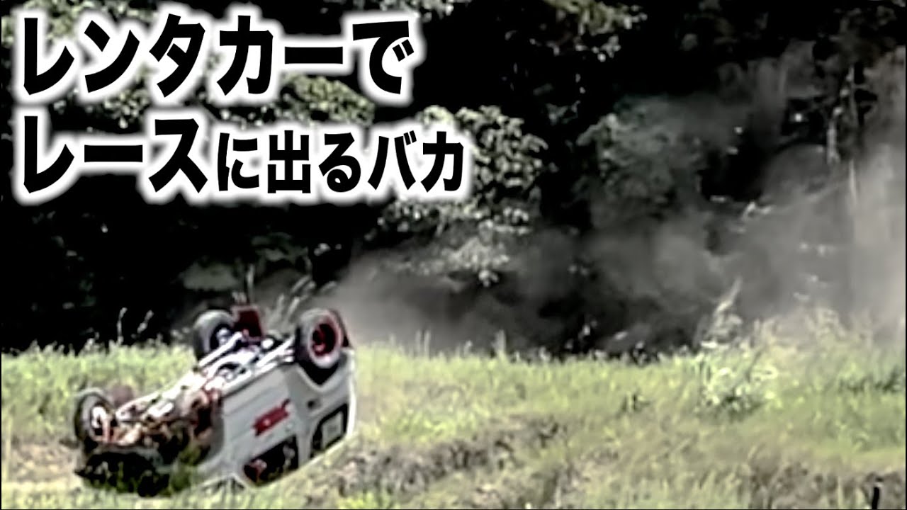 頭大丈夫？レンタカーでジムニーレースに出たバカたちに訪れた結末・・・