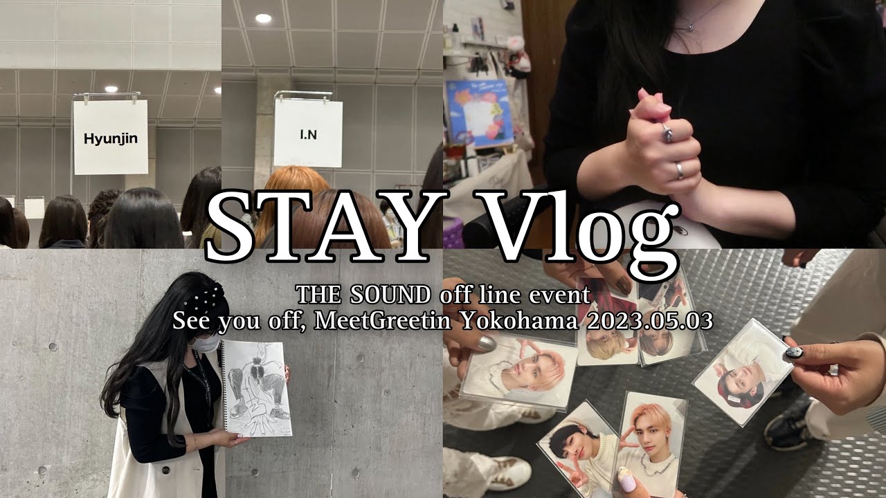 【STAY Vlog】初のスキズのオフラインイベントで大ハプニングㅠㅠ大好きな8人に無事会えた大興奮大号泣のお見送り会とミーグリの様子レポ😭❤️‍🔥｜StrayKids｜브이로그｜스테이