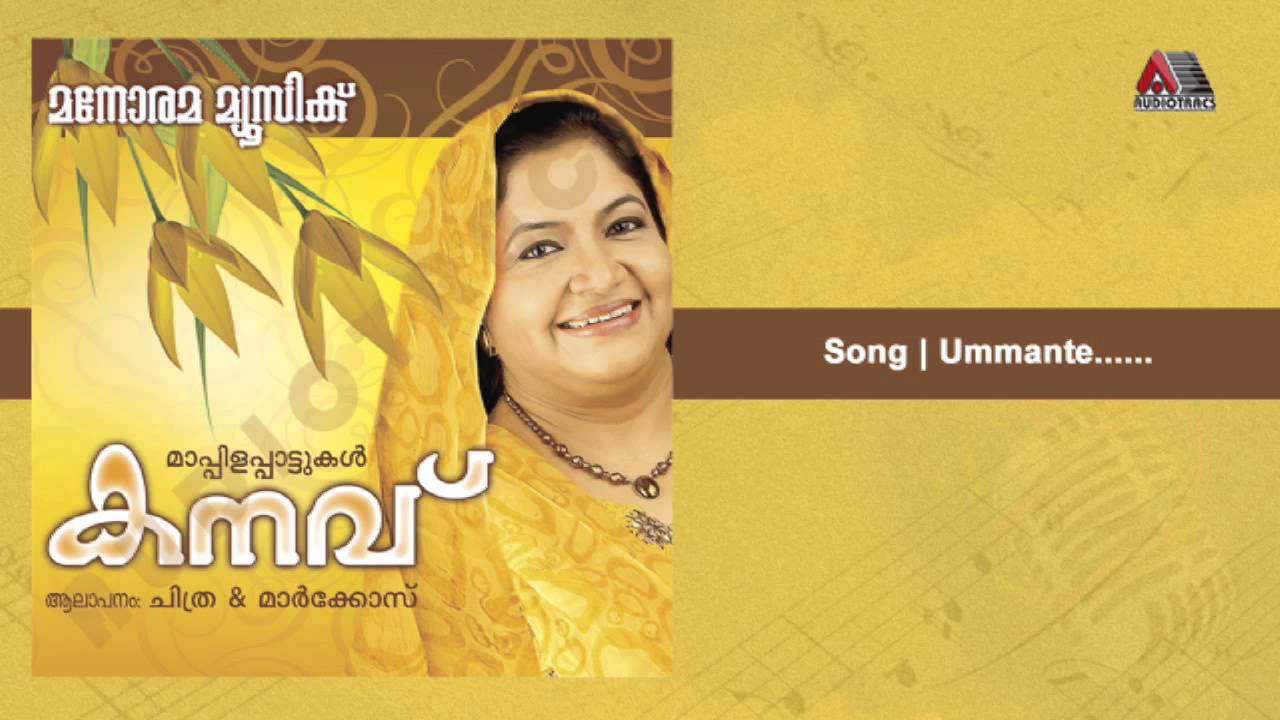 Ummante | Kanav