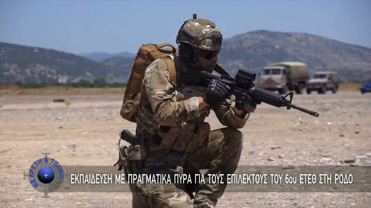 Α' ΜΑΚ - 6ο ΕΤΕΘ: Βολές μάχης ταχείας αντίδρασης