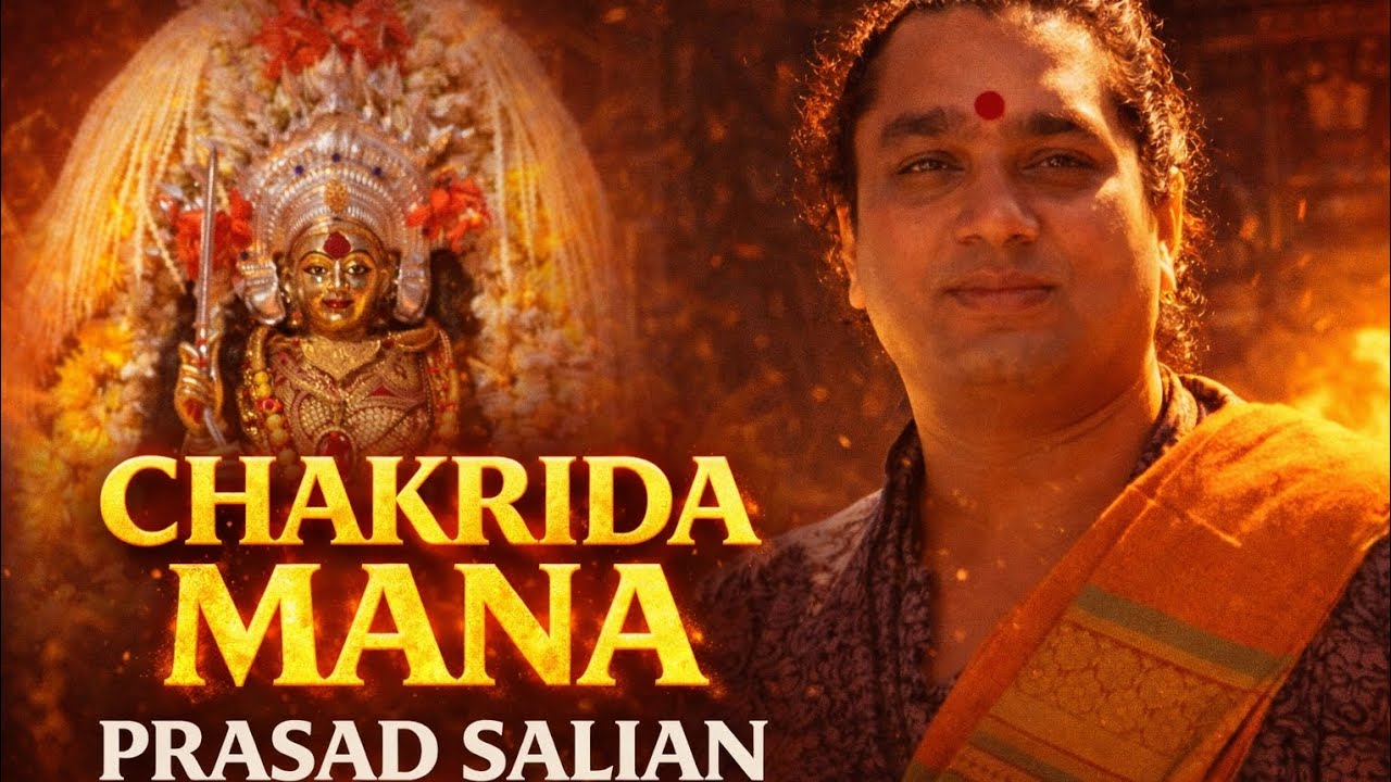 Prasad Salian Kallya || Chakrida Mana || Daivada Loka