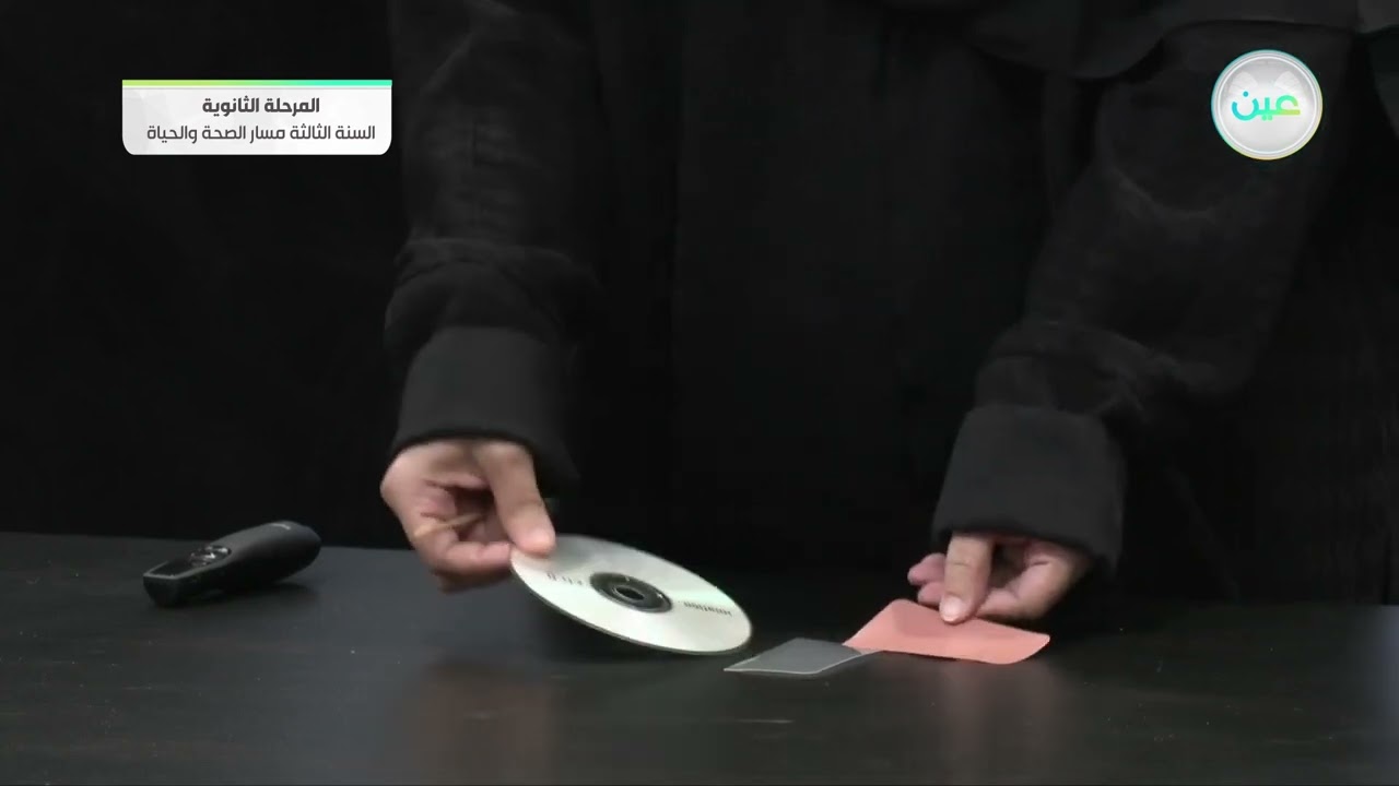 الحيود ( محزوزات الحيود )  - الفيزياء (3-2) - المرحلة الثانوية