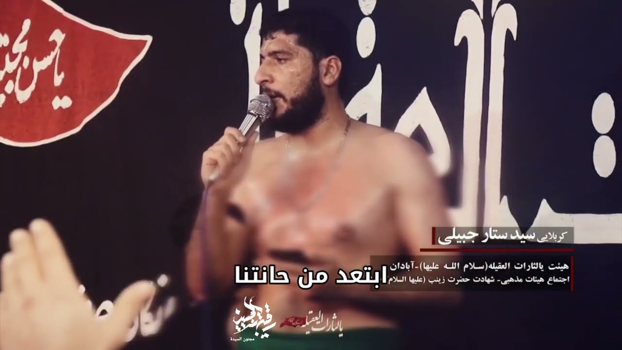 مترجم عربي | رجز وذكر | كربلائي سيد ستار الجبيلي