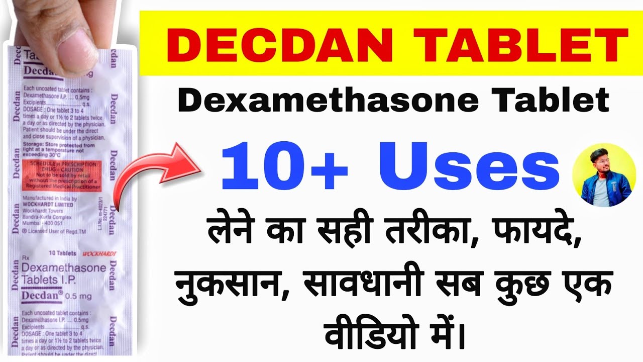 एलर्जी दमा गठिया सूजन की दवा | Decdan Tablet | Dexamethasone tablet 0.5mg | डेक्सामेथासोन के प्रयोग
