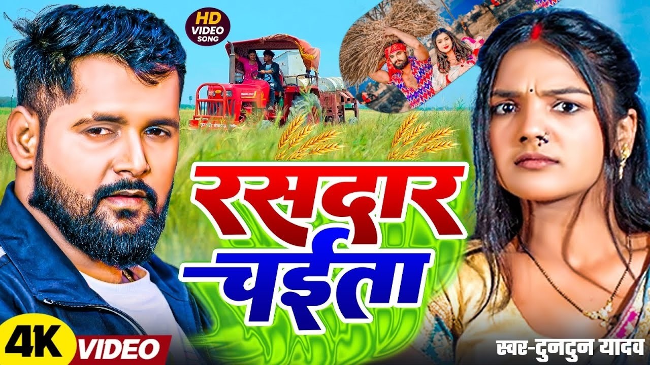#Video | #Tuntun_Yadav - Chaita Bhojpuri Nonstop Song 2026 | Tisi Ke Misi | #chaitasong