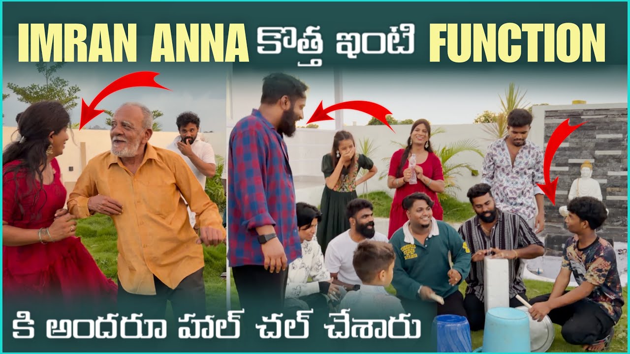 imran Anna కొత్త ఇంటి Function కి అందరూ హల్ చల్ చేశారు | Pareshan Family 