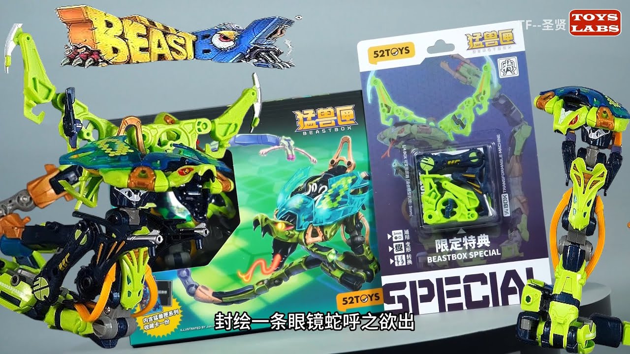 Year of Snake must wear it this year! 52TOYS BEASTBOX  BB-71 GALE Mountain Wind
