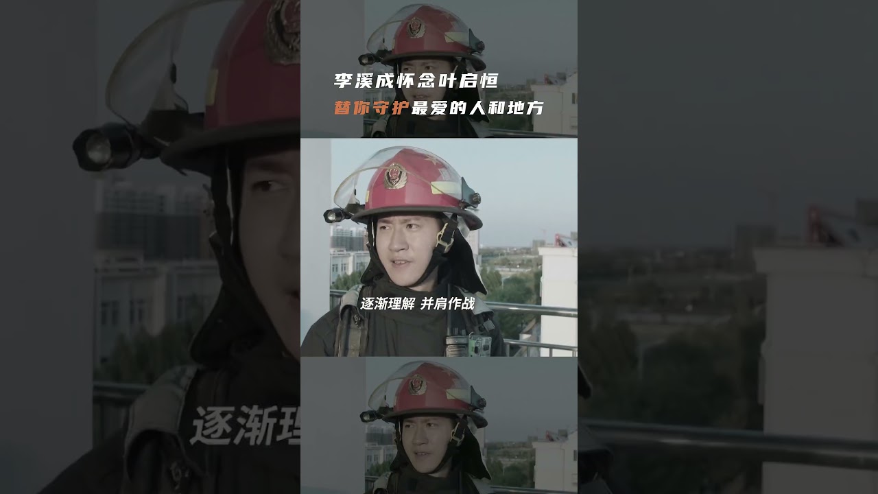 #藍焰突擊