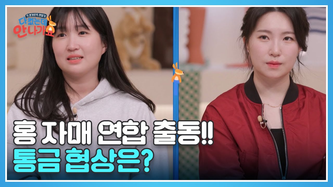 석주 불똥이 석희한테? 동생이 아니라 웬수 통금 연대책임에 억울한 석희ㅜㅜ MBN 250329 방송