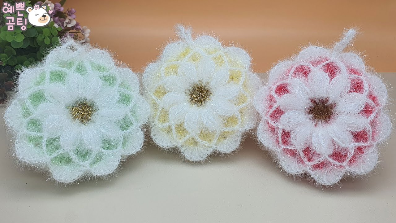 [수세미코바늘] 샤랄라 평면 수세미 뜨기 Crochet Dish Scrubby