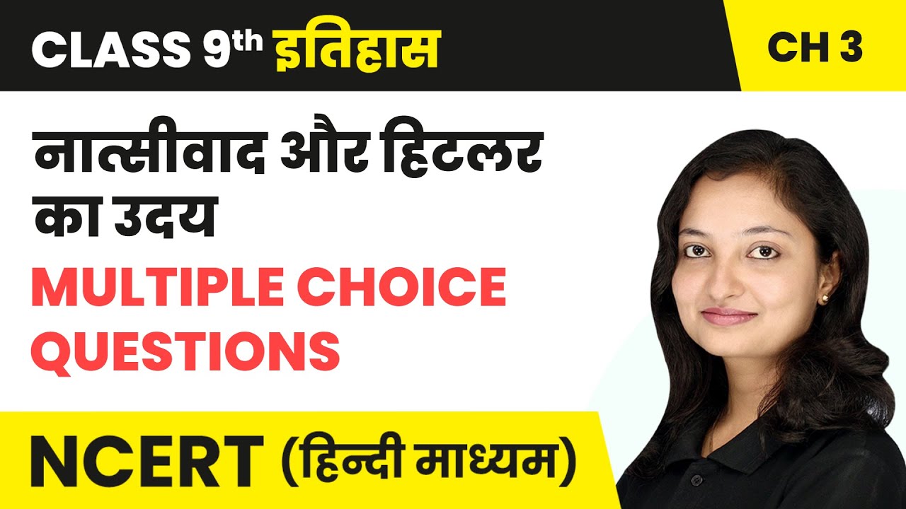 नात्सीवाद और हिटलर का उदय - Multiple Choice Questions | Class 9 History Chapter 3 | NCERT 2024-25