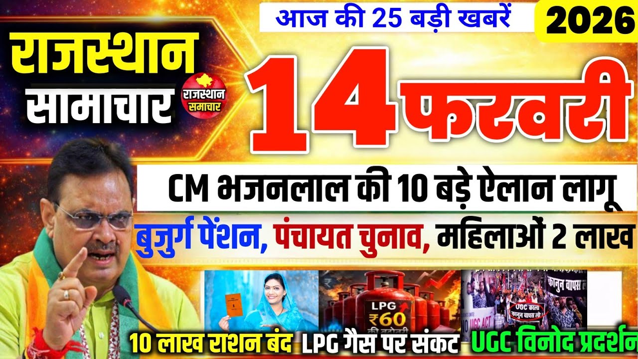 10 March 2026 Rajasthan News Rajasthan Ki Taji Khabar Mukhya Samachar CM Bhajan Lal samachar Modi