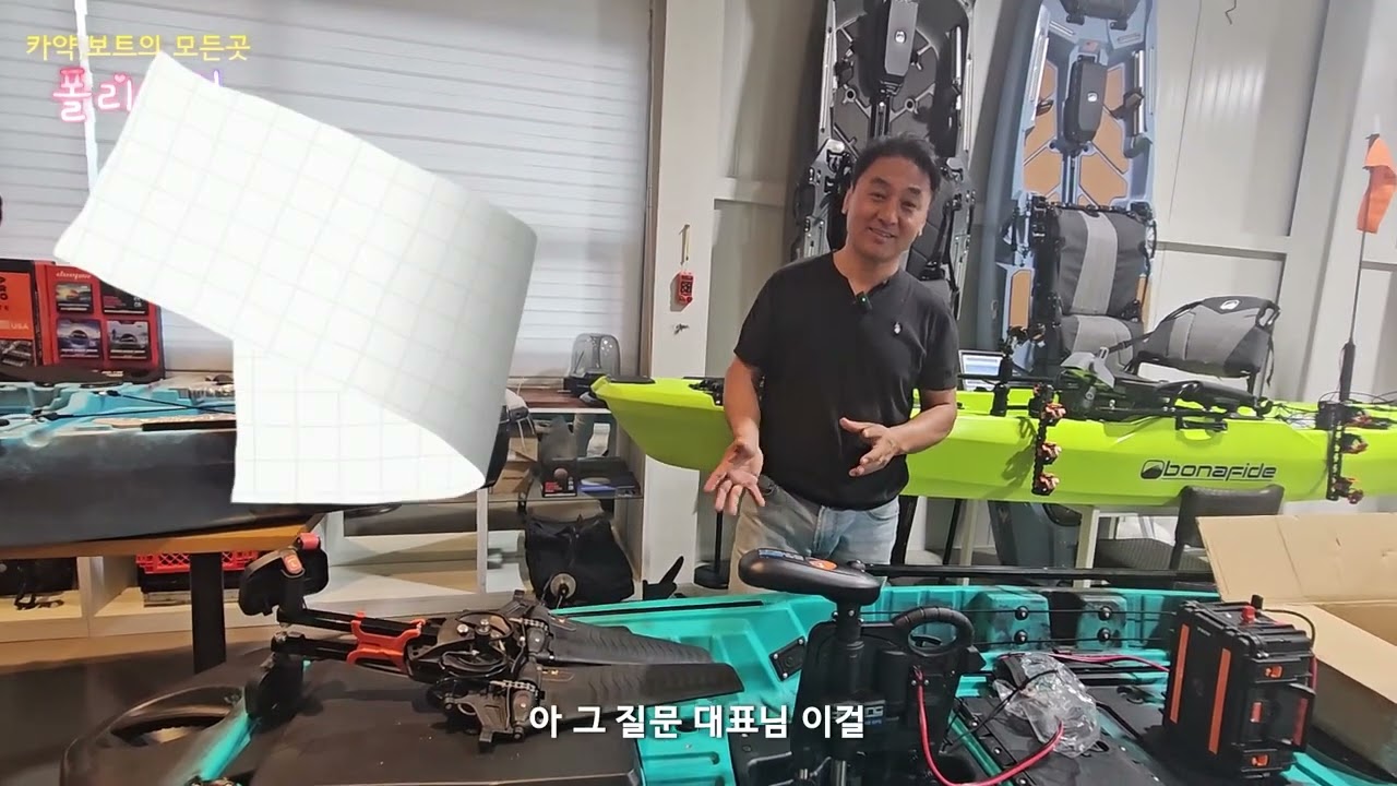 카약용gps2편- 폴리마린에서 출시된 하스윙 카약용gps의 앵커링,페어링,리모콘사용,사용시주의점등에 관련된 영상입니다.이제 카약도 gps를 이용하셔서  편하고 안전하게 낚시하세요