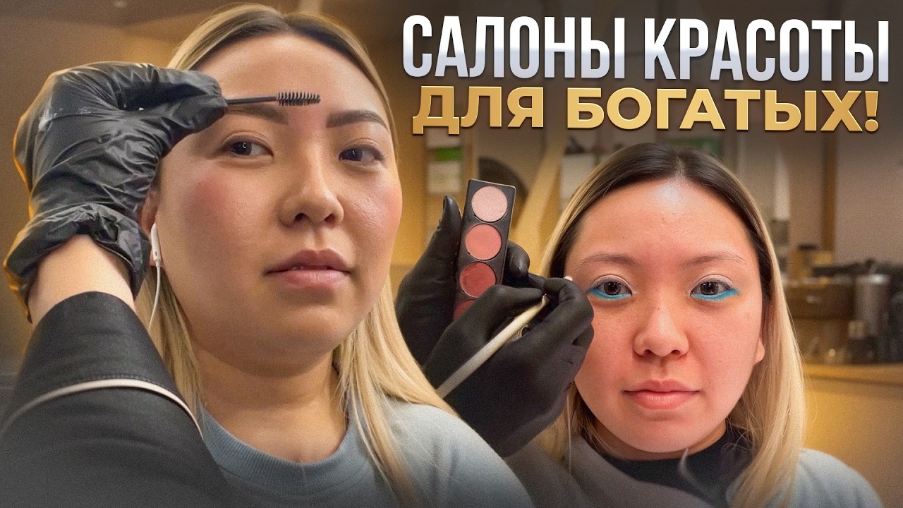 Тур по салонам: Проверка салонов красоты знаменитостей! Делаю стрижку и брови!|NikyMacAleen