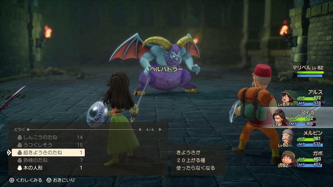 ドラゴンクエス卜VII Reimagined     まったりプレイ#19