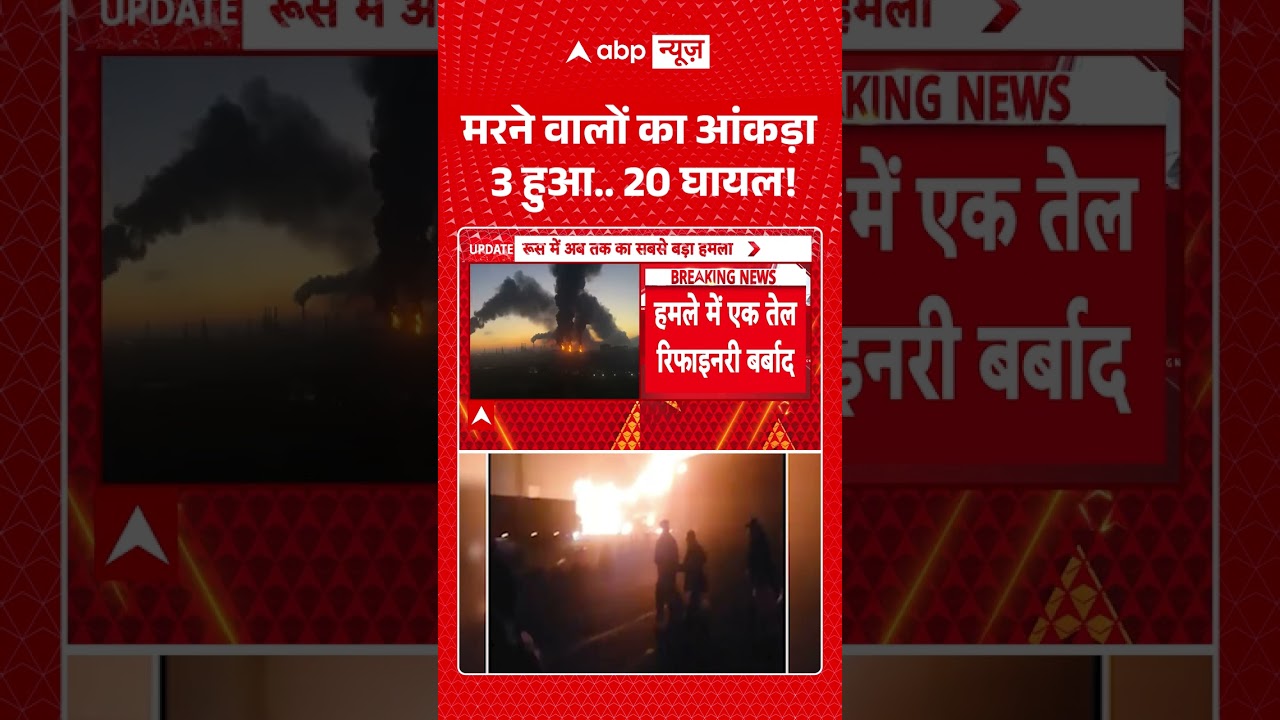 Middle East Crisis : मरने वालों का आंकड़ा 3 हुआ.. 20 घायल! #aleppo #aleppoblast #viralshorts