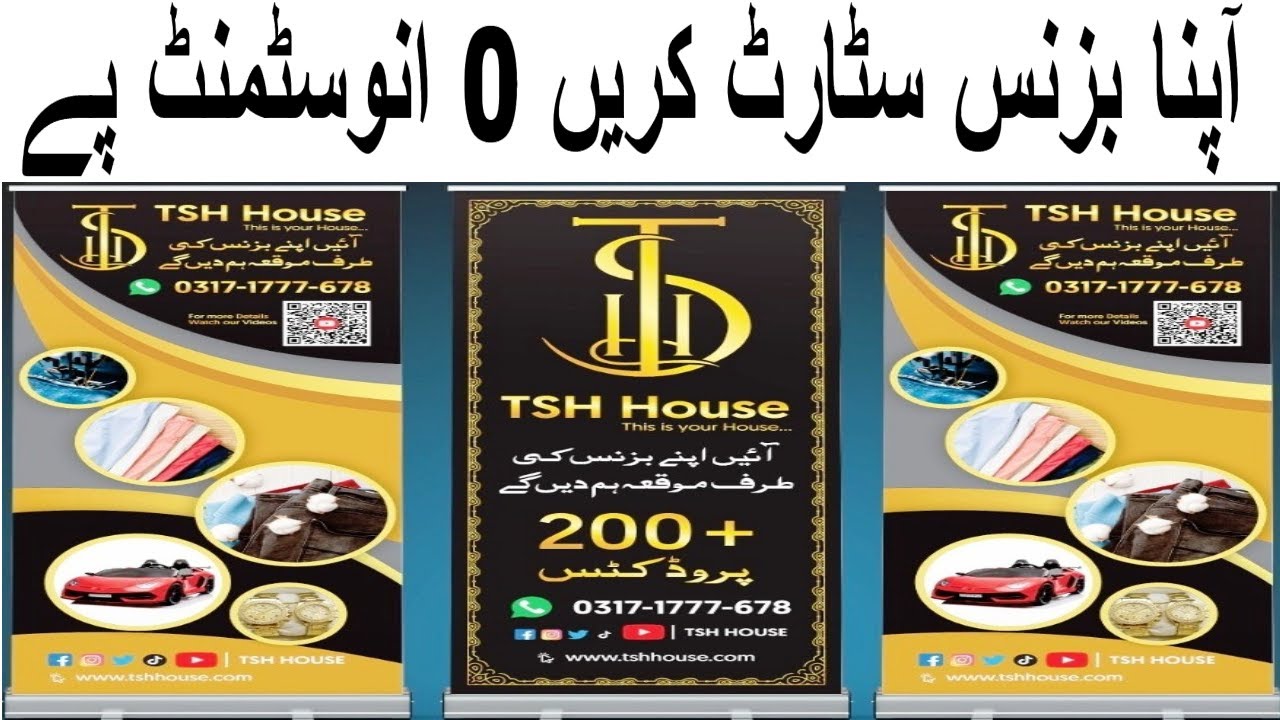 TSH House k Sath Ajj hi Apna business Start Kry || Start Business With 0 Investment || TSH House
