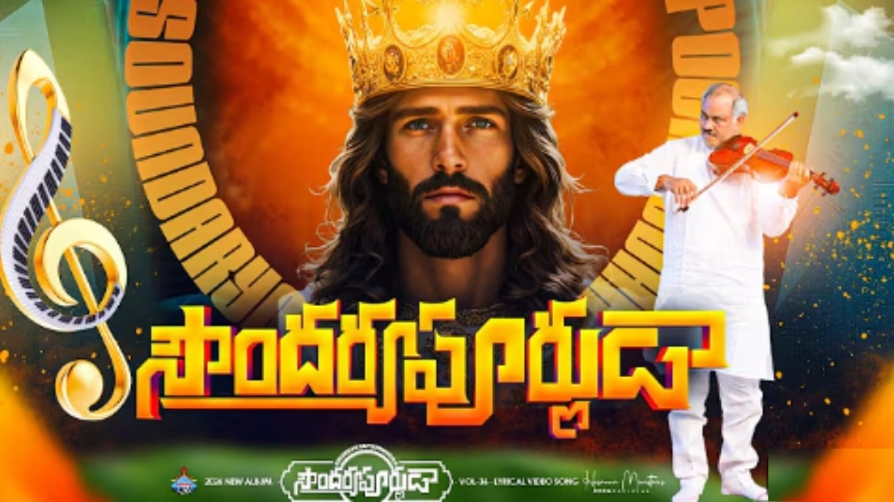 Hosanna New Song 2026 _ Sthuthi Keerthaneeyuda - స్తుతి కీర్తనీయుడా _ Ps Abraham #christiansongs