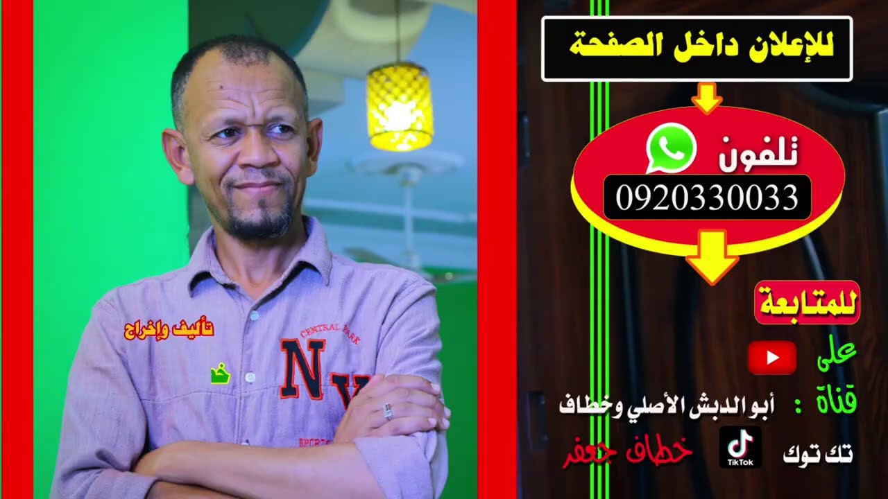 مرافقة المريض التوم والجلعوبه 