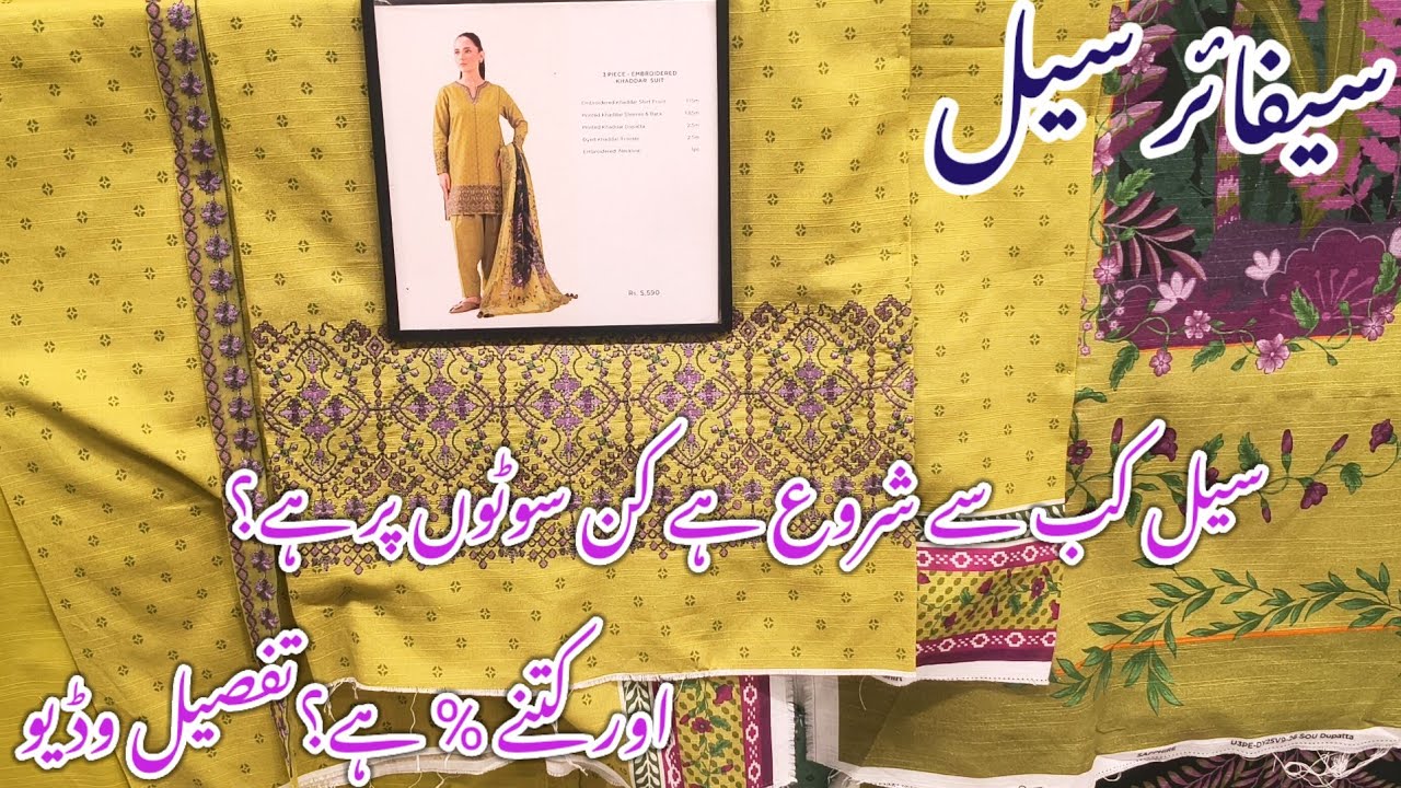 Sapphire Winter Collection 2025 | Sapphire December Sale 2025 | Sapphire Sale2025