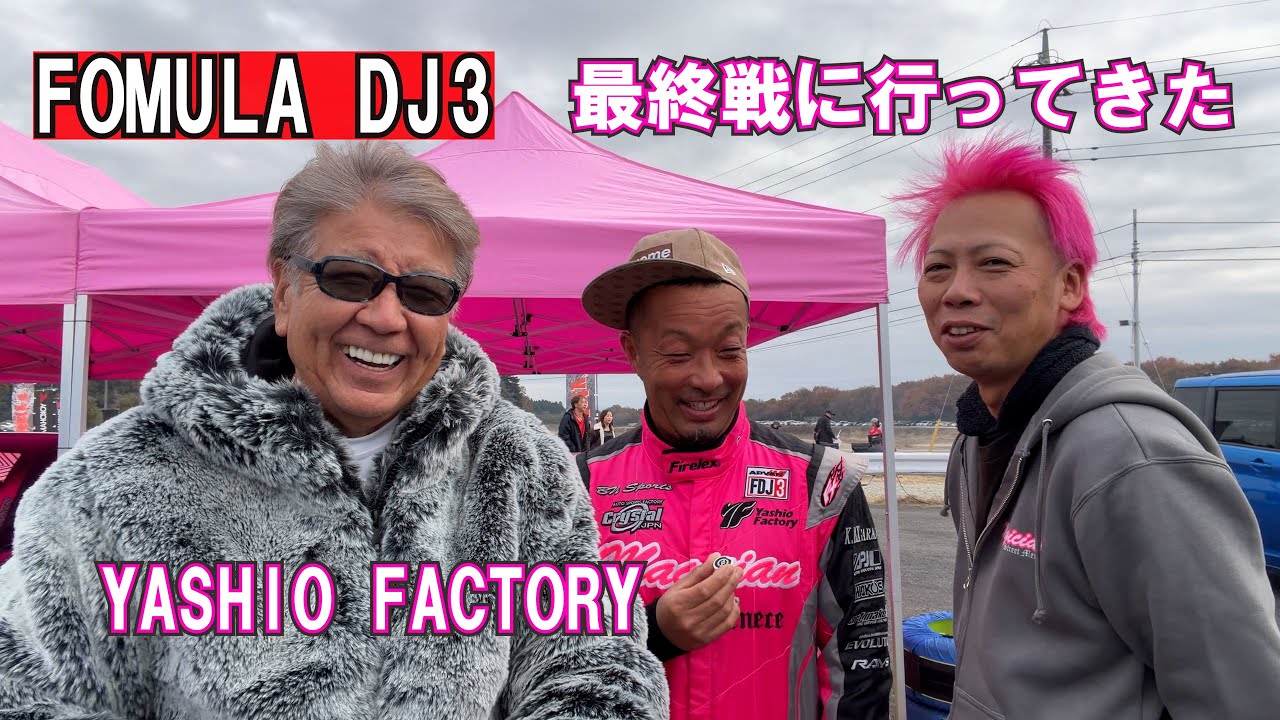 見事に惨敗のFOMULA DJ３最終戦でした