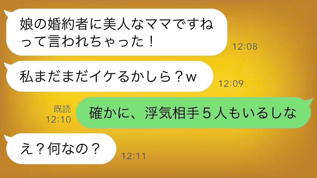 「バレるわけないw」12年間の5股を続けた美人妻、実は夫に全て見抜かれ5人分の慰謝料を請求された衝撃の結末