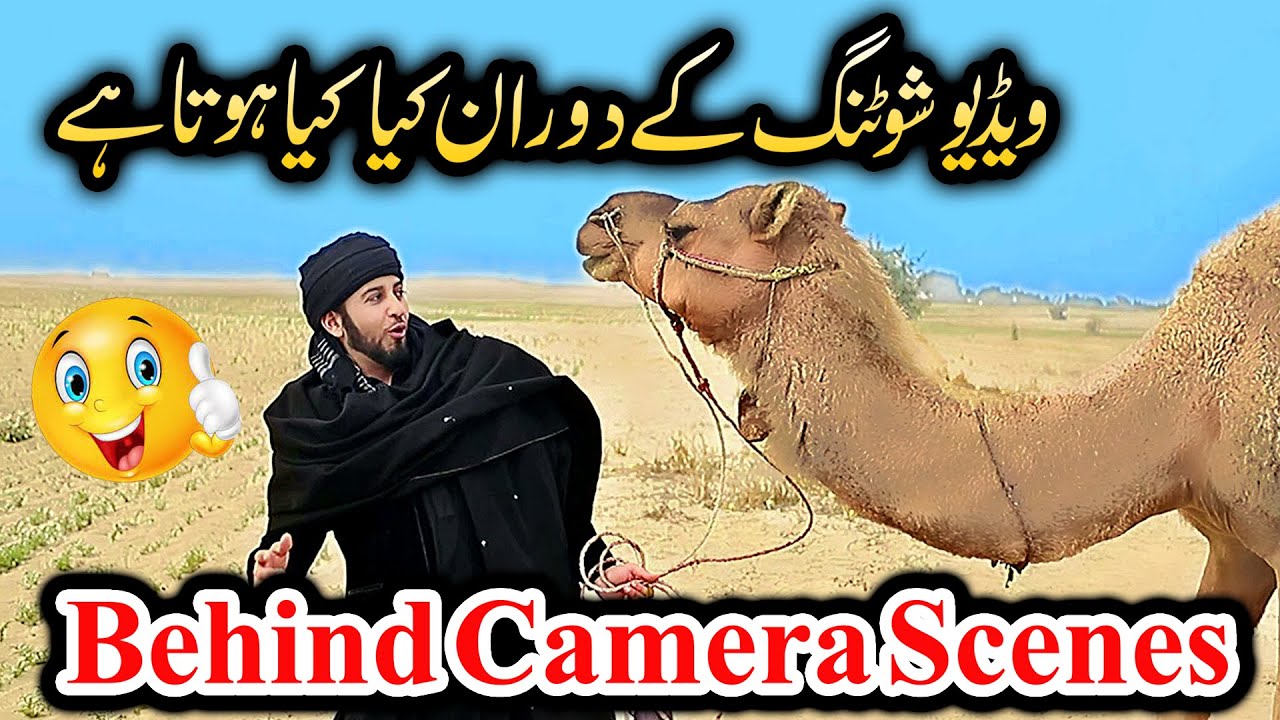 Behind Camera Scenes During Video Camel 🐫 Comedy || Sultan Ateeq Rehman Part 4 Coming Soon