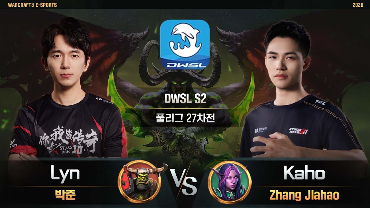 Lyn(O) vs Kaho(N) / DWSL S2 풀리그 27차전 / 워크래프트3, Warcraft3