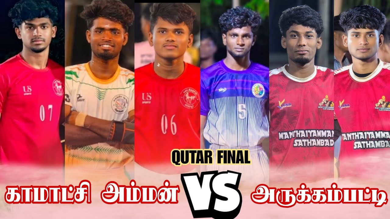 QF||• KAMACHI AMMA (VS) ARUKKAMPATTI  •||@psk_sports 