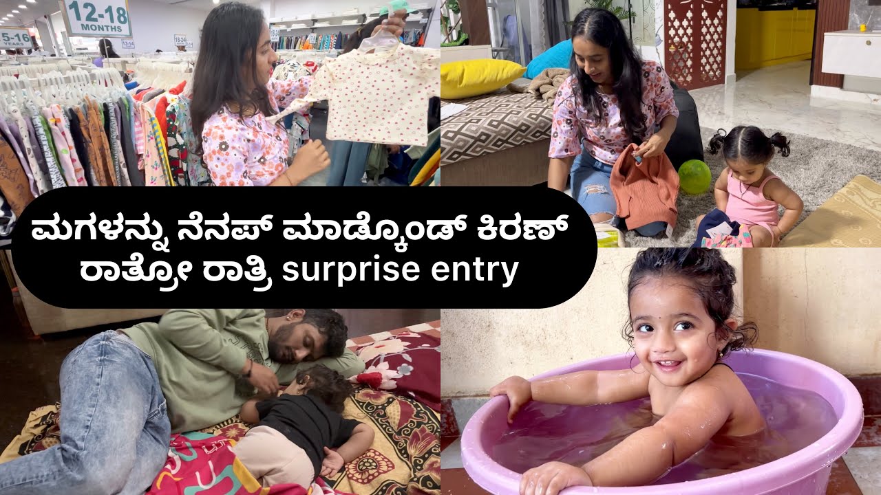 Eu ಬಟ್ಟೆ shopping | ಅಜ್ಜಿ ಮನೆ ಇಂದ return ನಮ್ಮ ಮನೆಗೆ back to home | ನೀರ್ ಬಿಟ್ಟು ಬರ್ತಾನೆ ಇಲ್ಲಾ ಇಯು 🥹