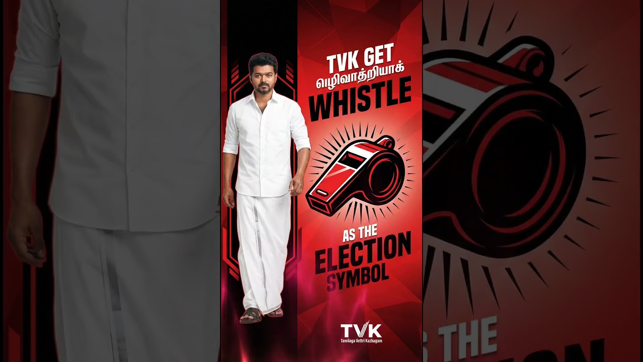 Vijay TVK Gets Whistle 🎵 | Official Election Symbol Reveal #shorts #shortsfeed #viralshorts