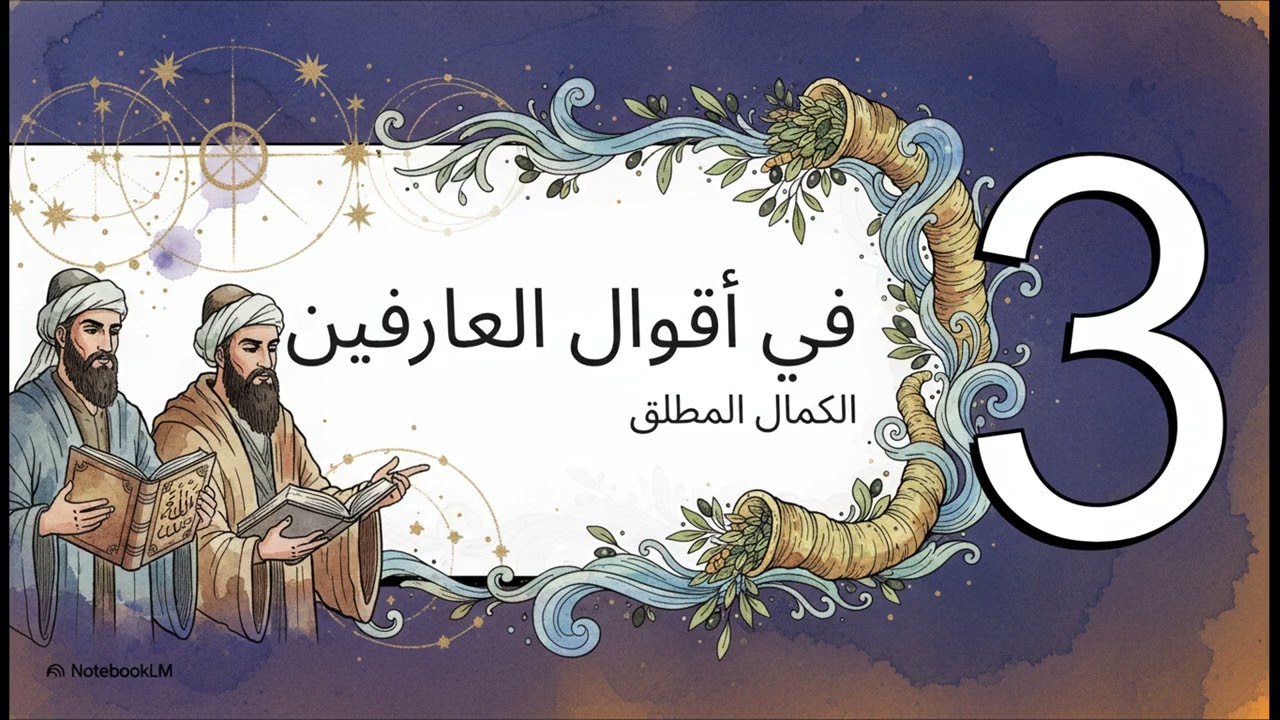 🌺 اسمُ الله ذُو الْجَلَالِ وَالْإِكْرَامِ: الجامع بين العظمة المطلقة والفضل الواسع