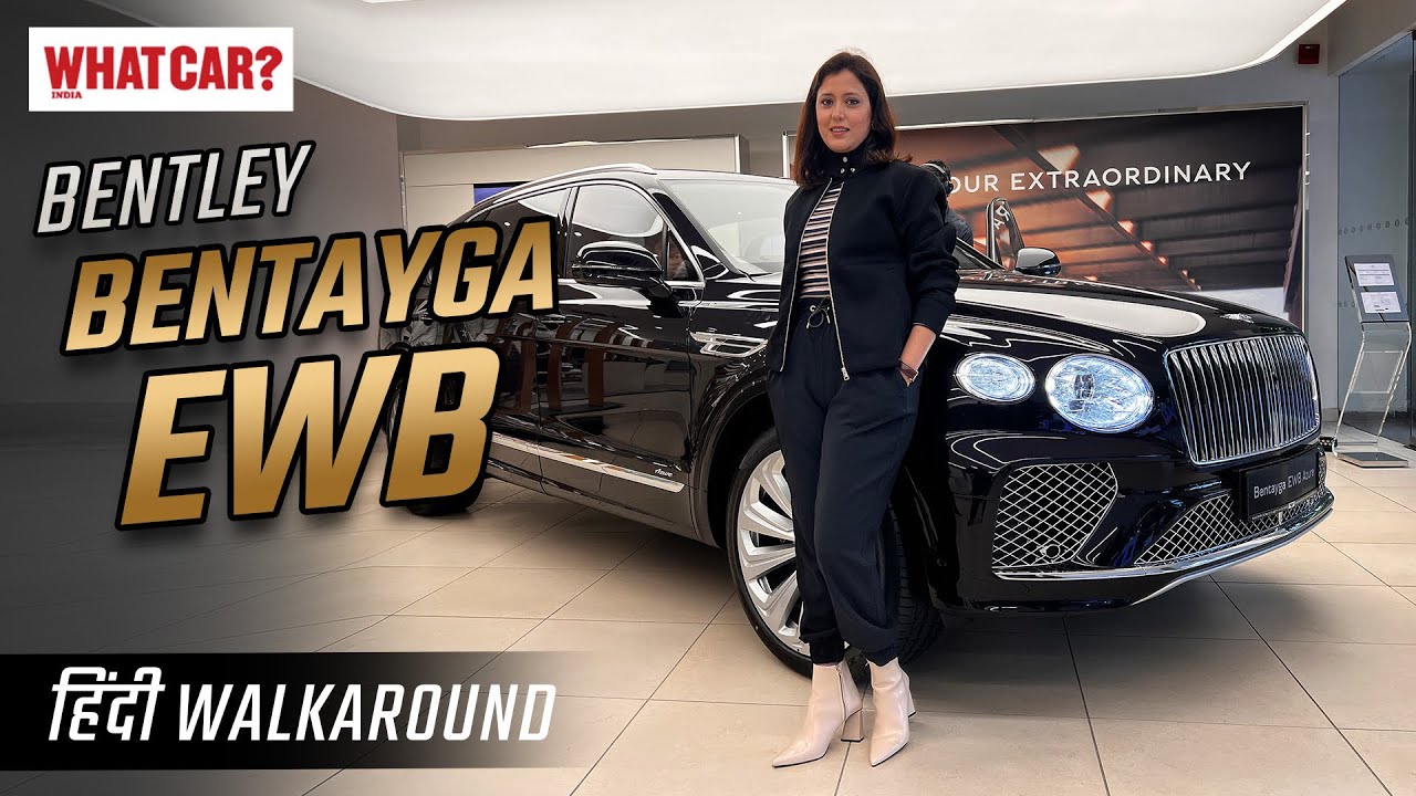 Bentley Bentayga EWB - Aur bhi shaandar! | Hindi Walkaround | What Car? India
