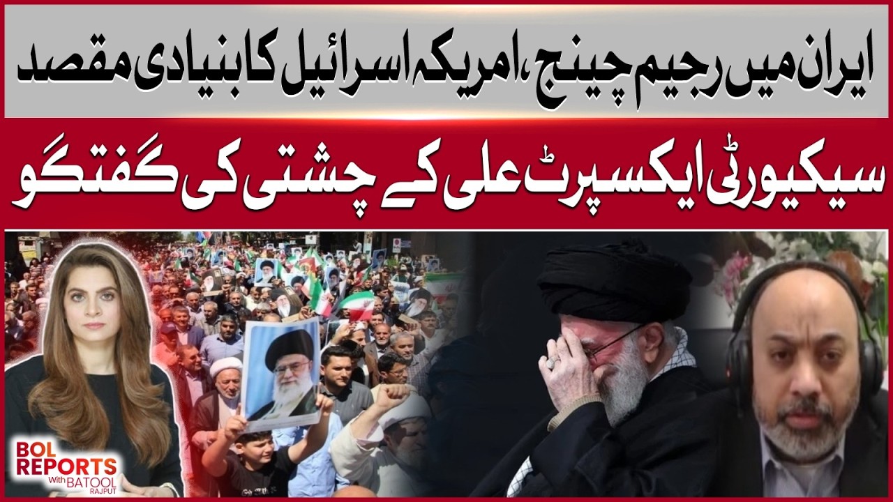 Regime Change in Iran? Core US–Israel Objective? | Security Expert Ali Chishti Speaks