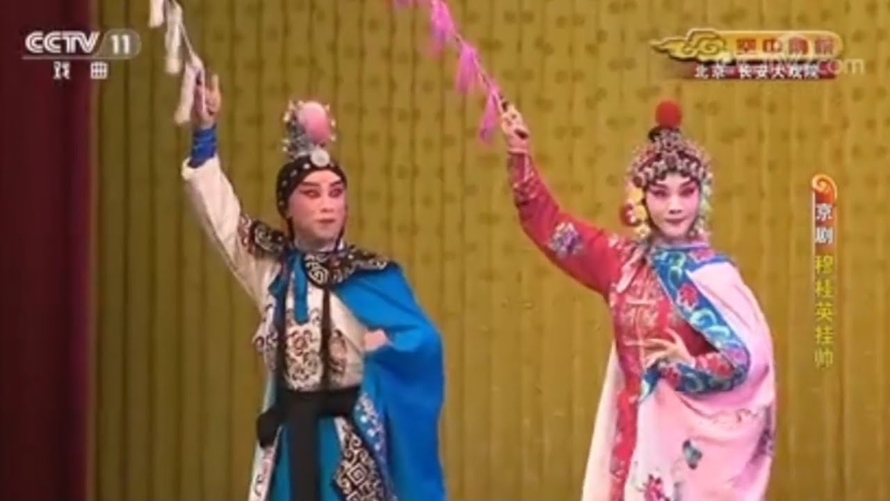 Chinese Opera English Subtitles:《Mu Guiying Takes Command》Peking Opera, 京剧: 穆桂英挂帅 (1/2)