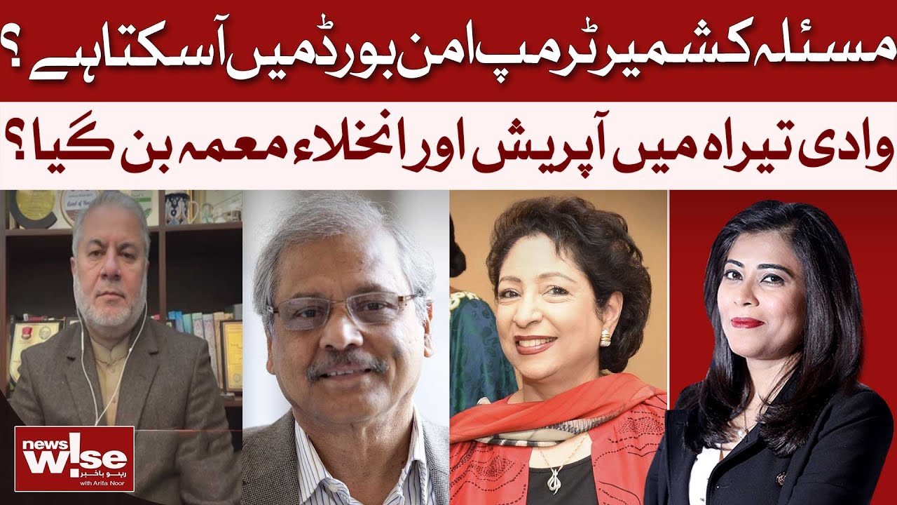 Can Kashmir be Discussed in Trump’s Peace Board? | News Wise | Dawn News